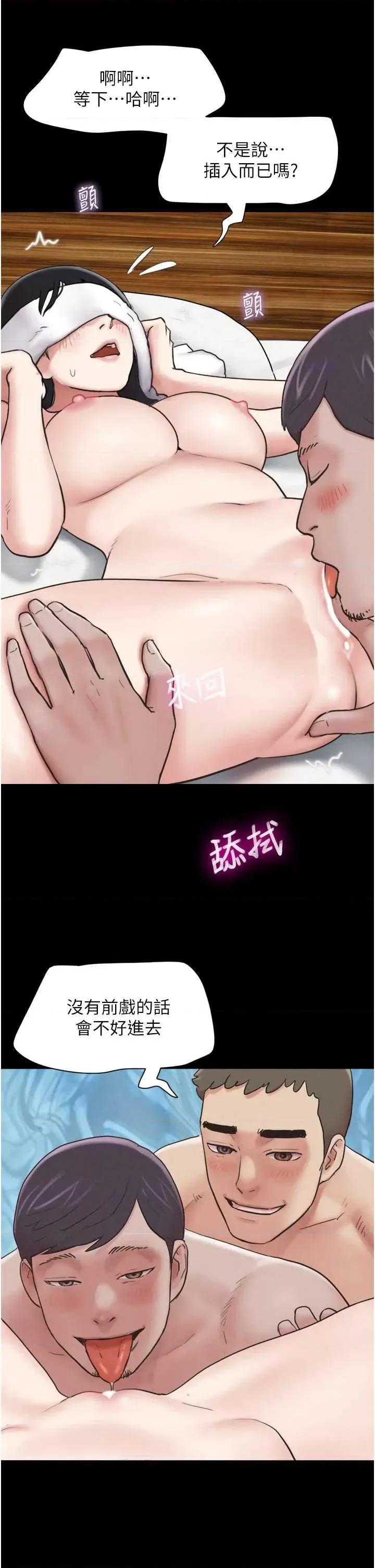 韶恩 韶恩6 第11页