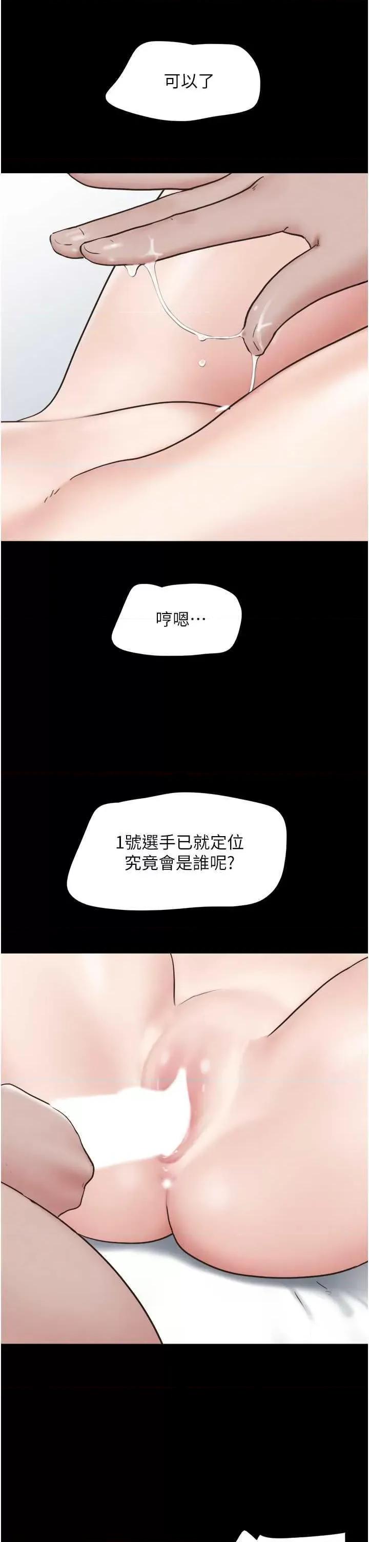 韶恩 韶恩6 第12页