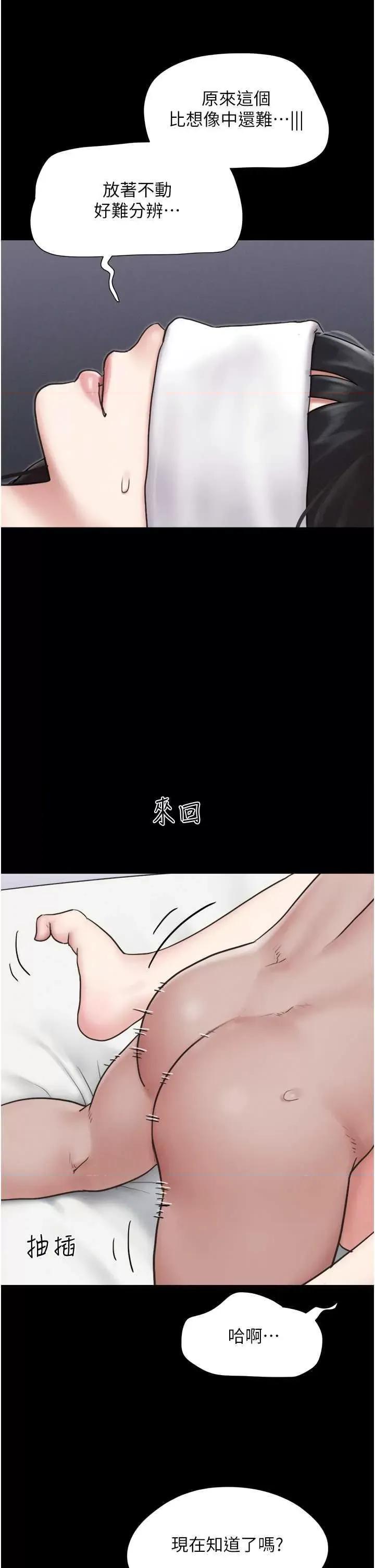 韶恩 韶恩6 第15页