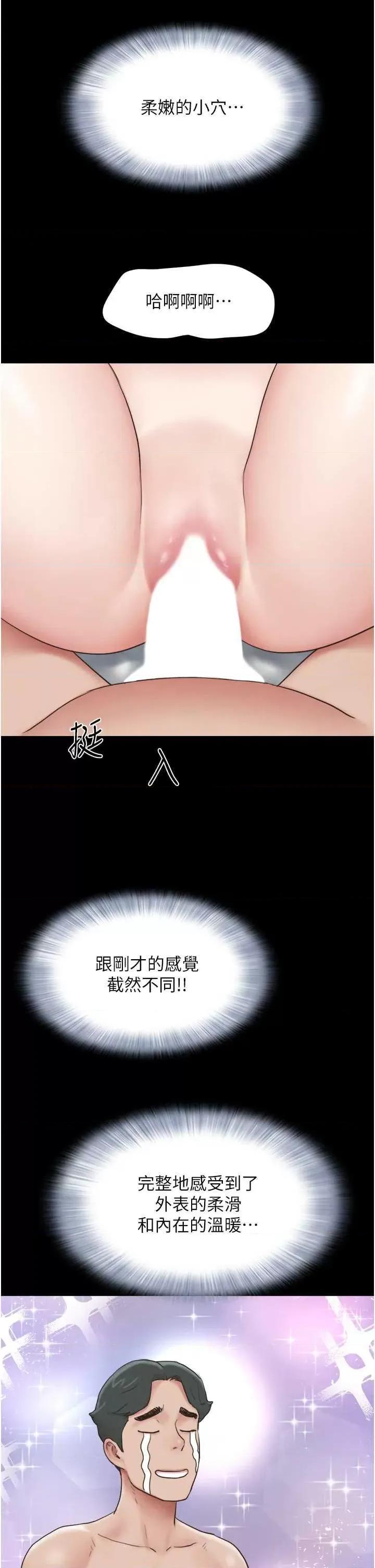 韶恩 韶恩6 第20页