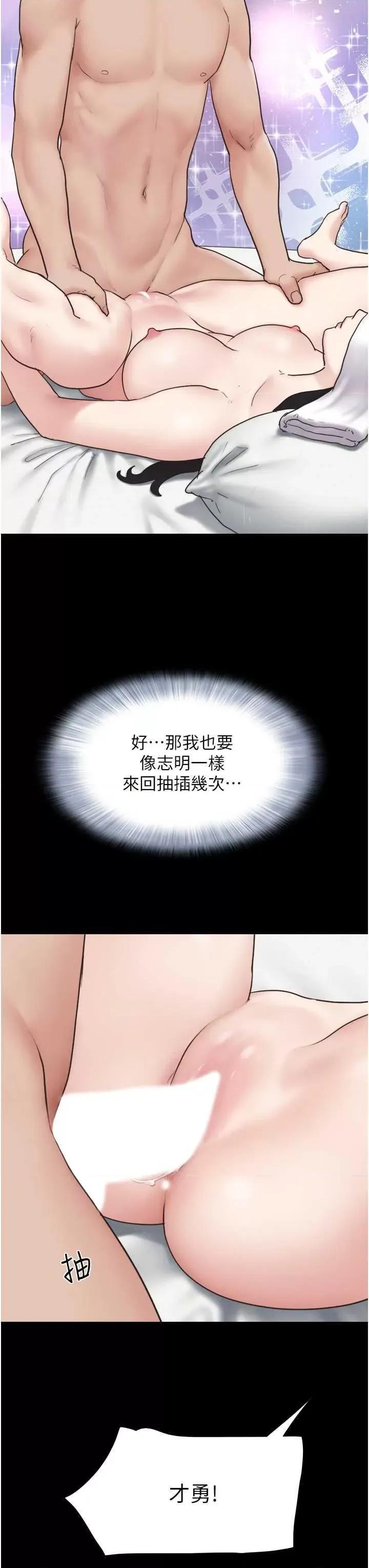 韶恩 韶恩6 第21页