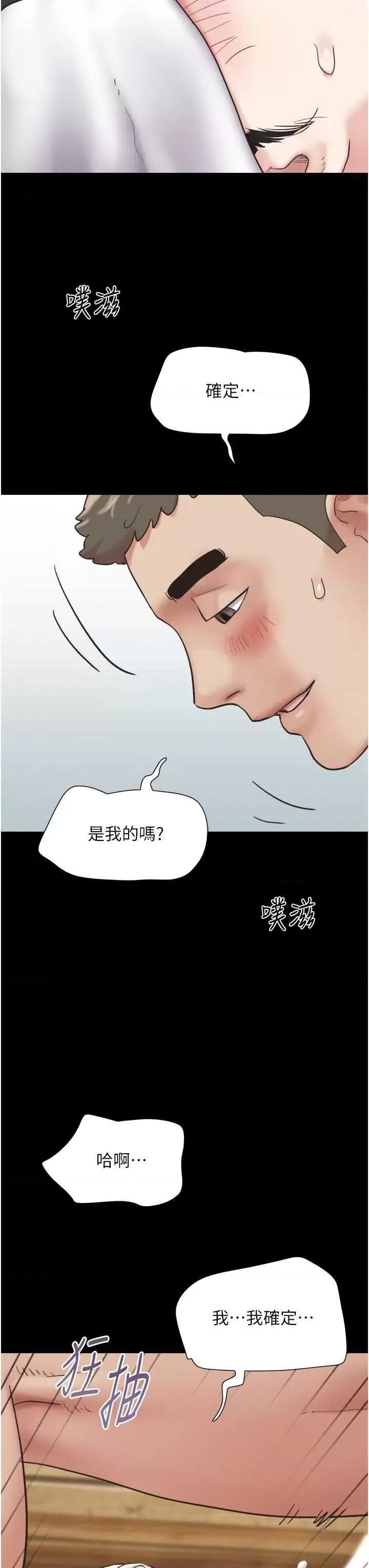 韶恩 韶恩6 第25页