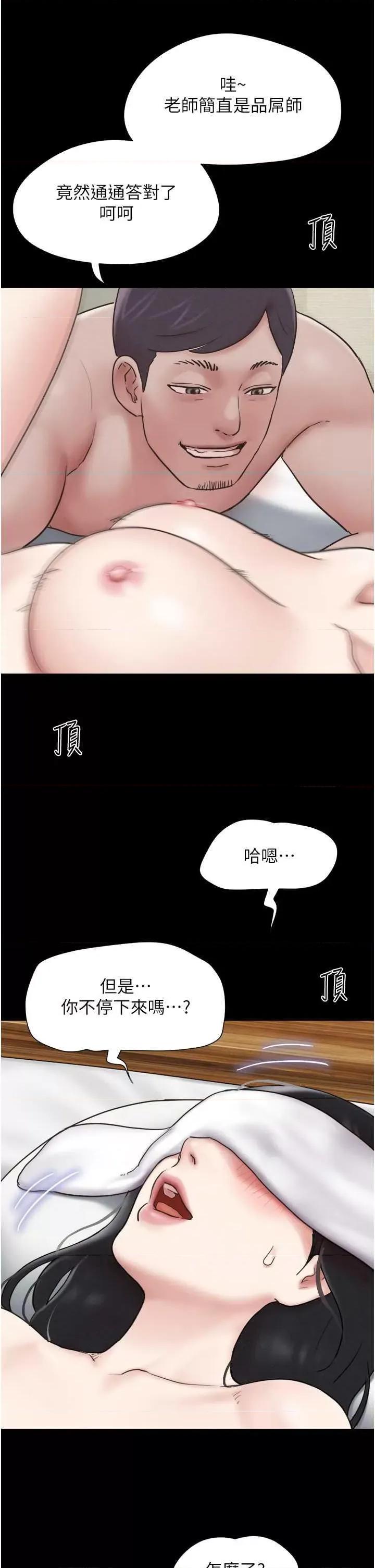 韶恩 韶恩6 第27页