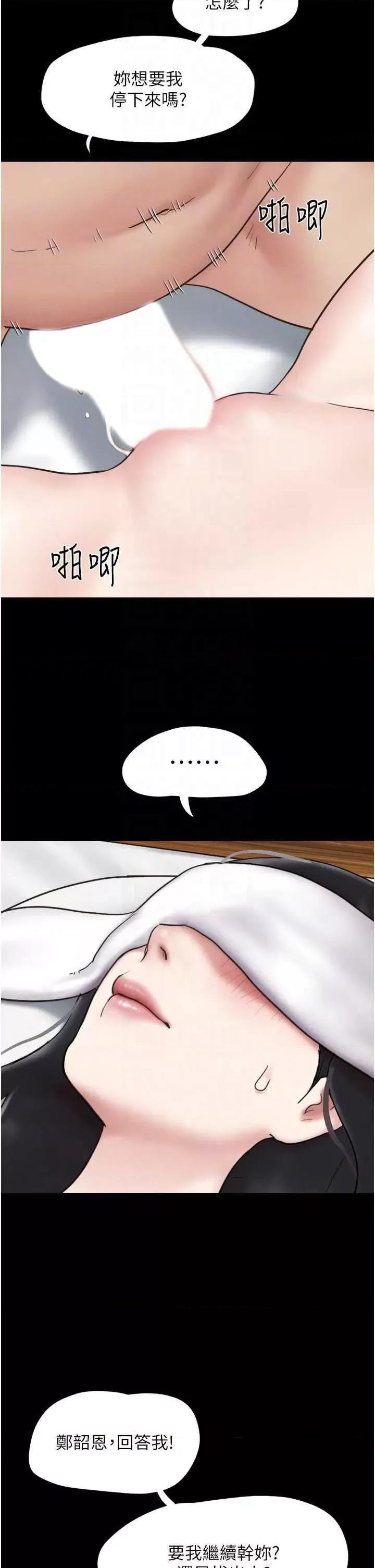 韶恩 韶恩6 第28页