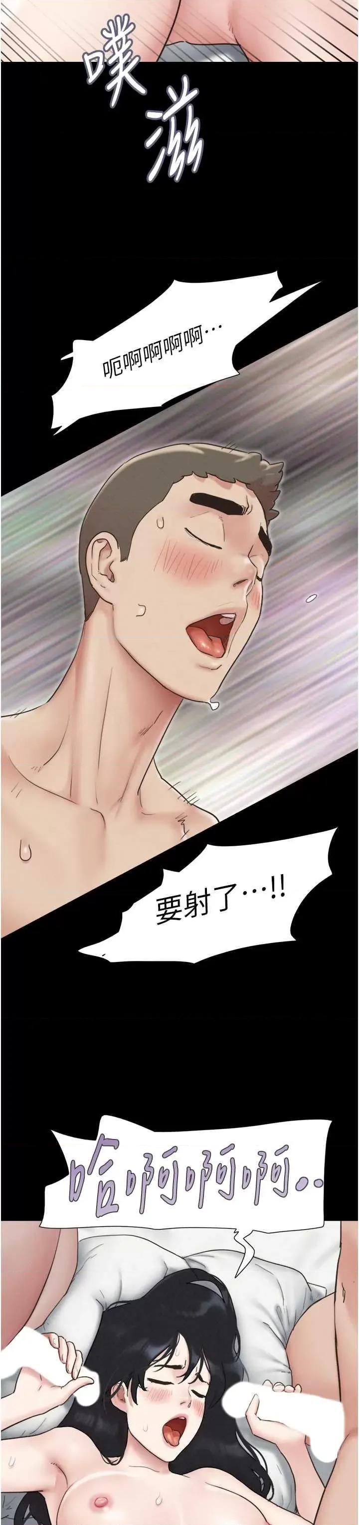 韶恩 韶恩6 第37页