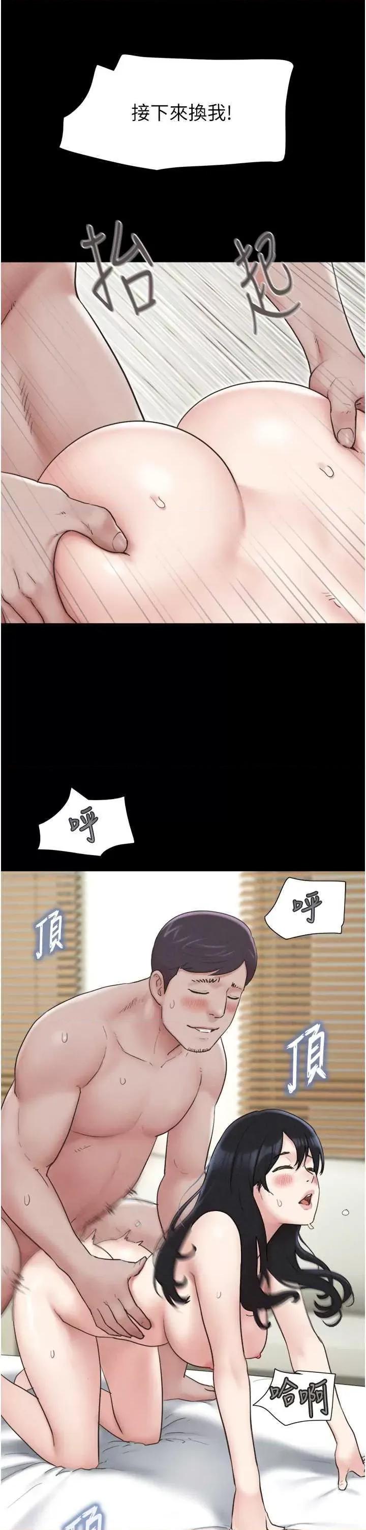 韶恩 韶恩6 第39页