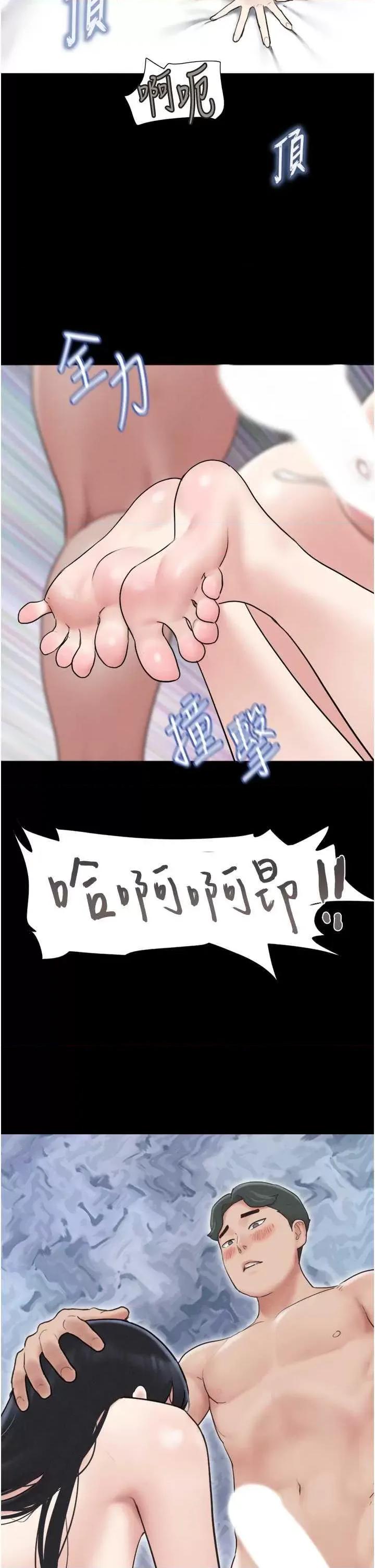 韶恩 韶恩6 第40页