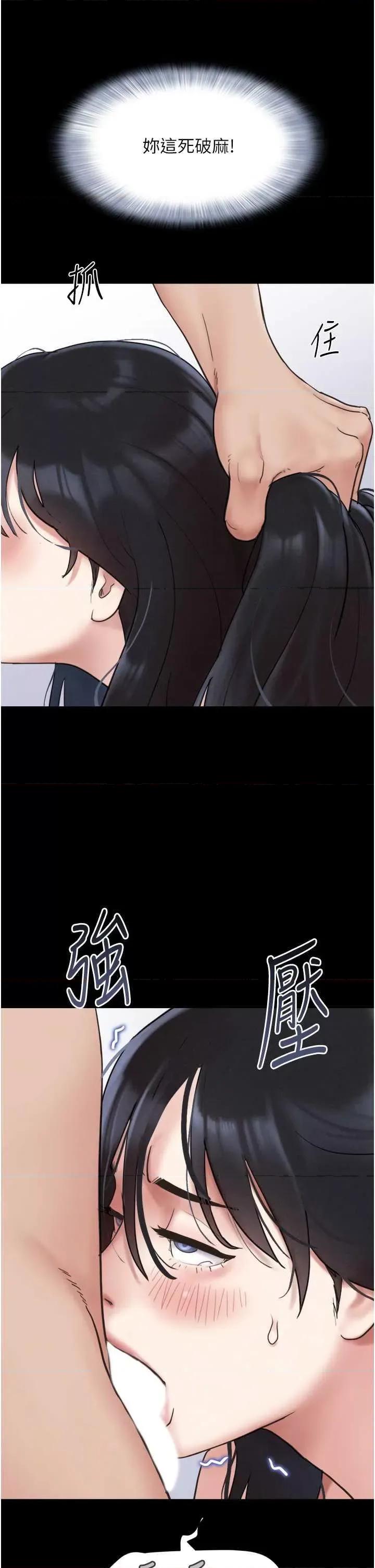 韶恩 韶恩6 第44页