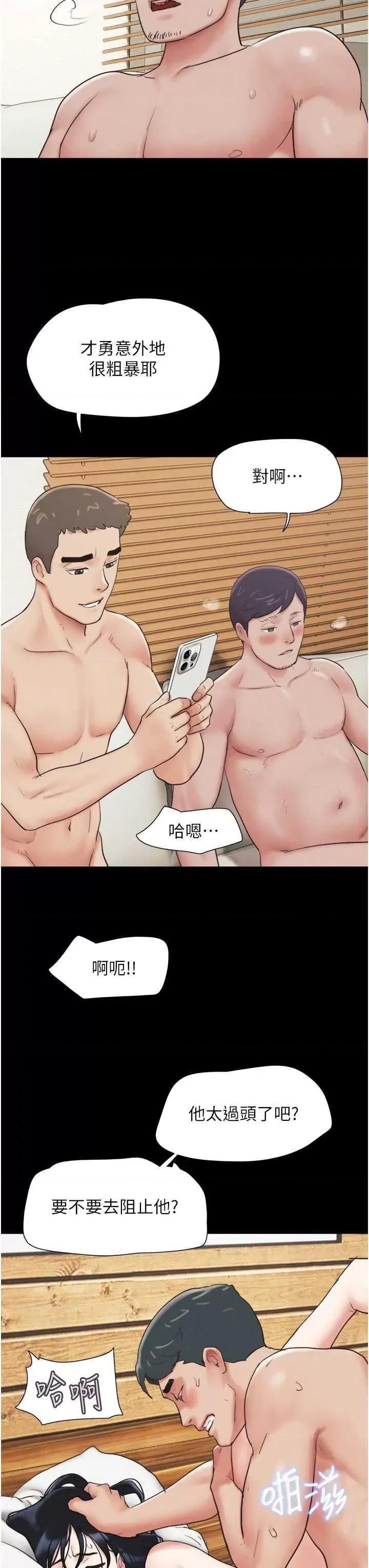 韶恩 韶恩7 第8页