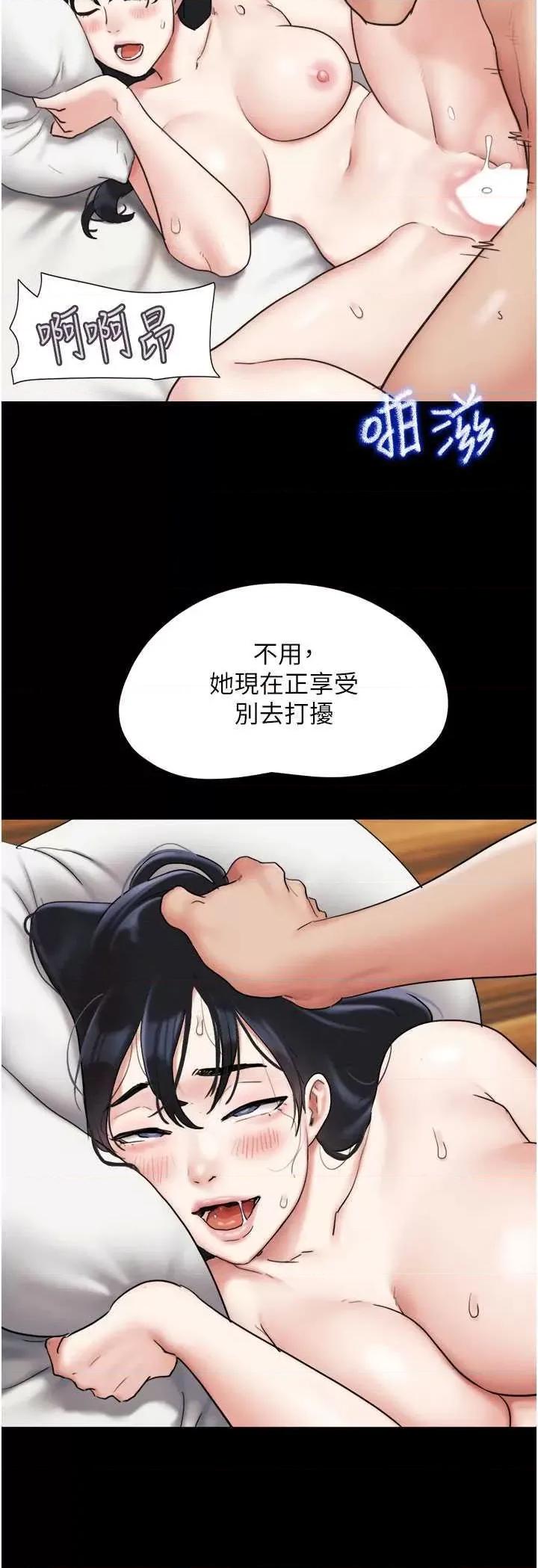 韶恩 韶恩7 第9页