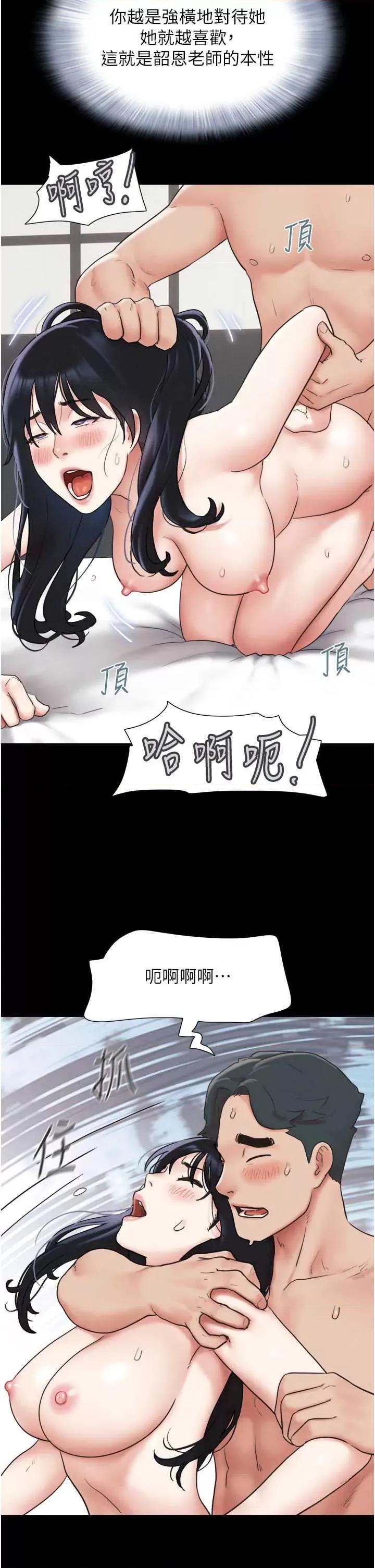 韶恩 韶恩7 第11页