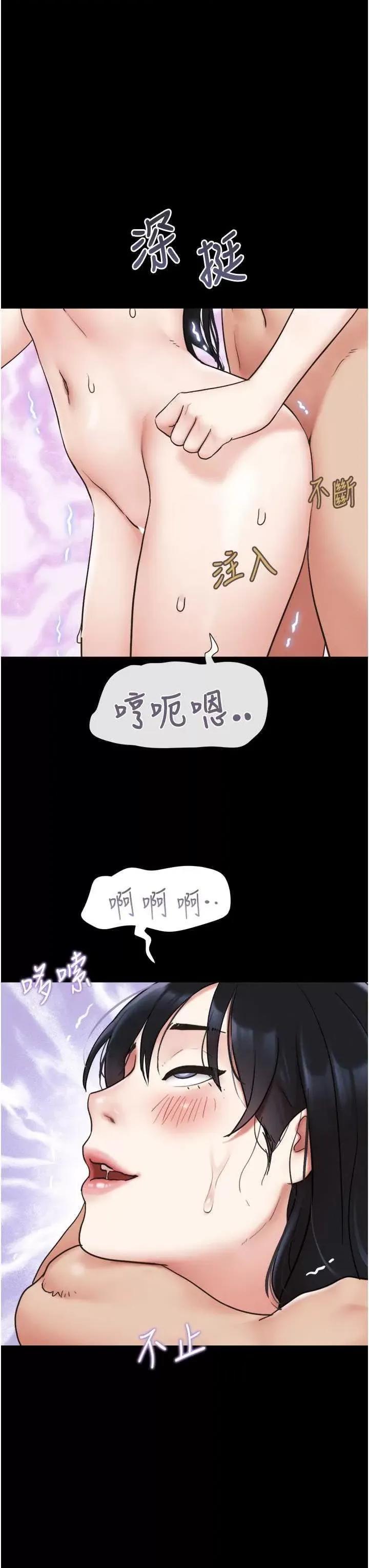 韶恩 韶恩7 第12页