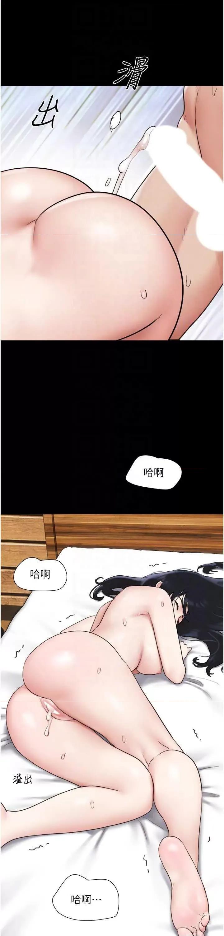 韶恩 韶恩7 第14页