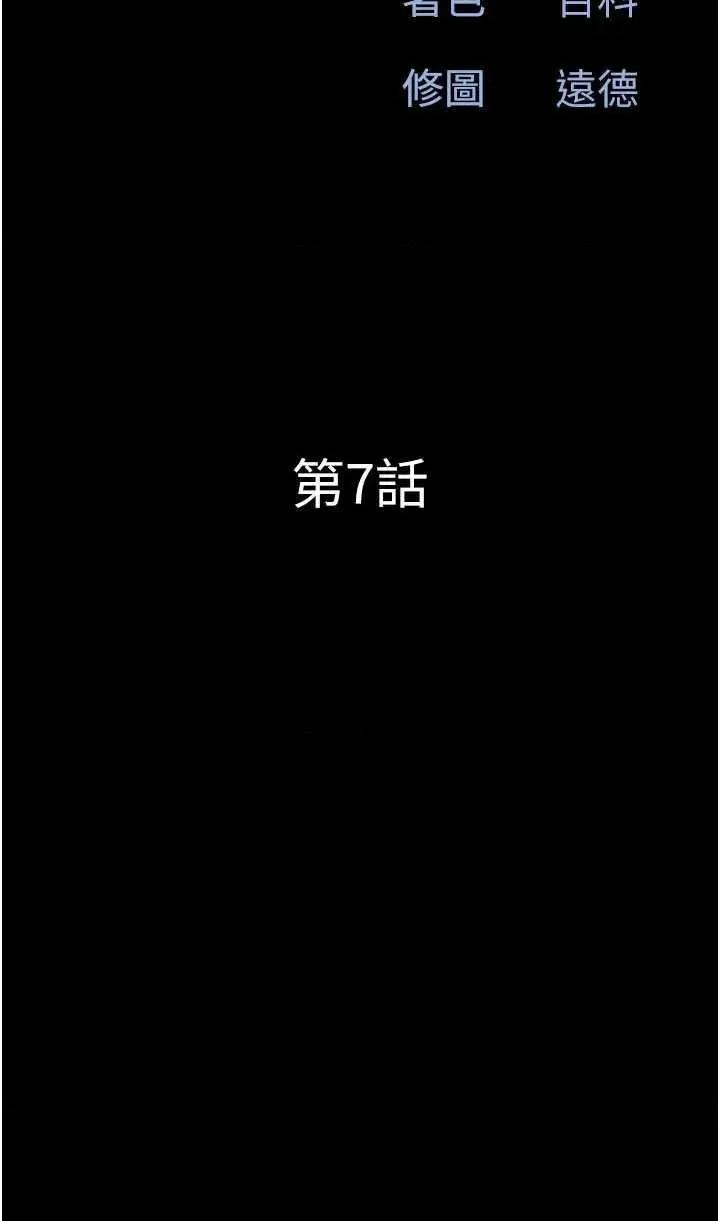 韶恩 韶恩7 第23页