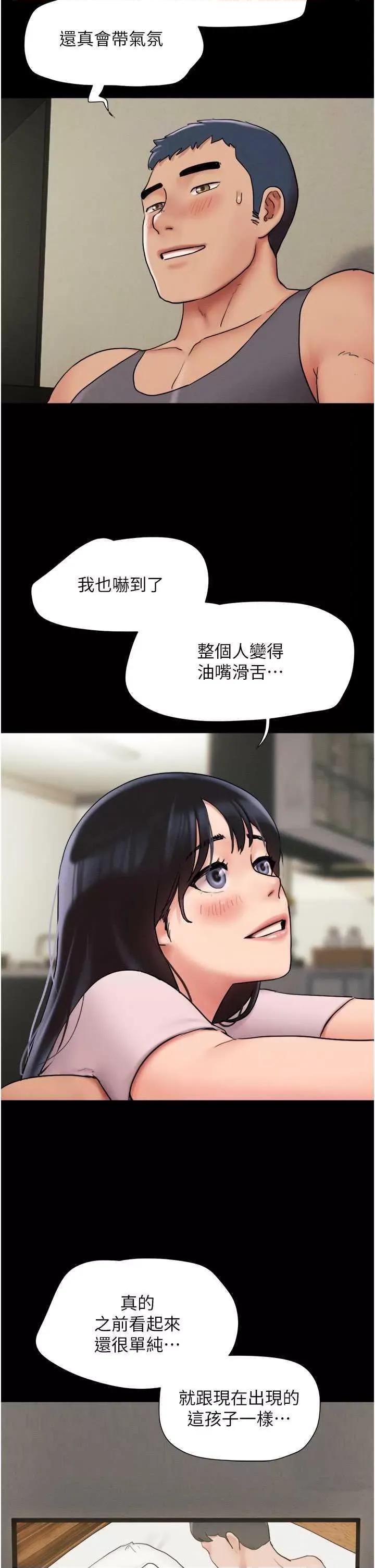 韶恩 韶恩7 第25页