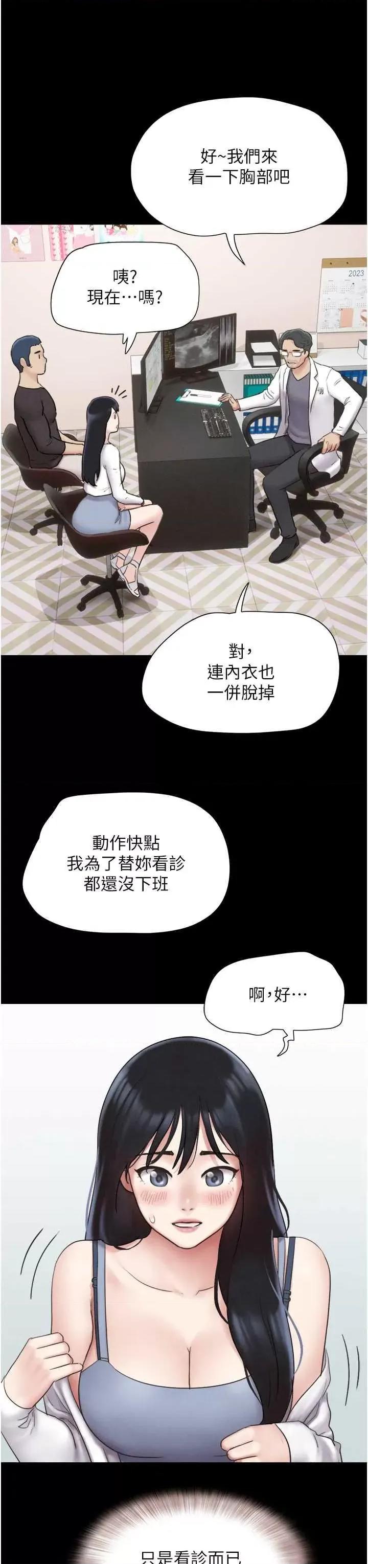 韶恩 韶恩8 第3页