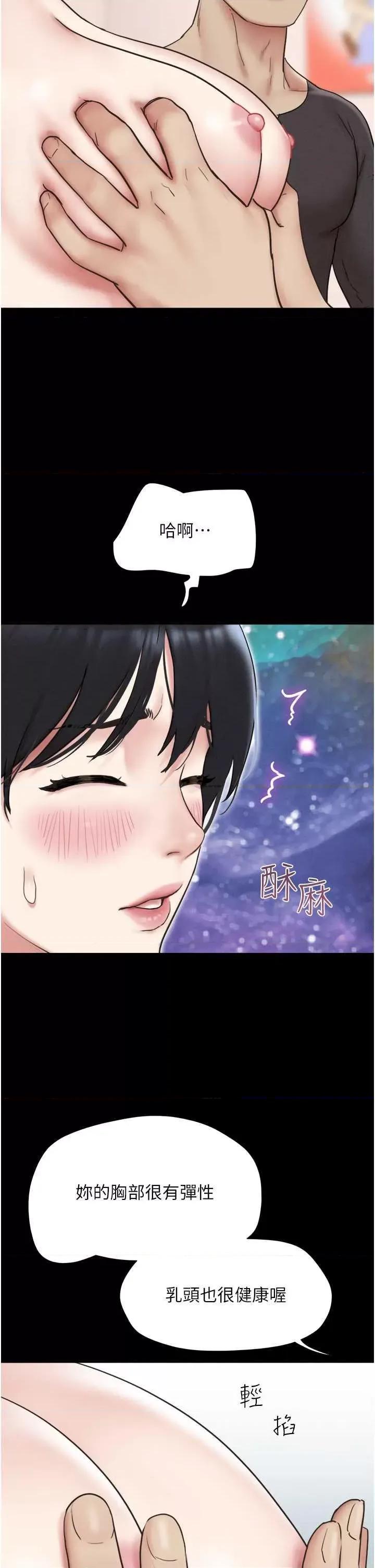 韶恩 韶恩8 第9页