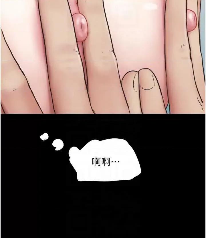 韶恩 韶恩8 第10页