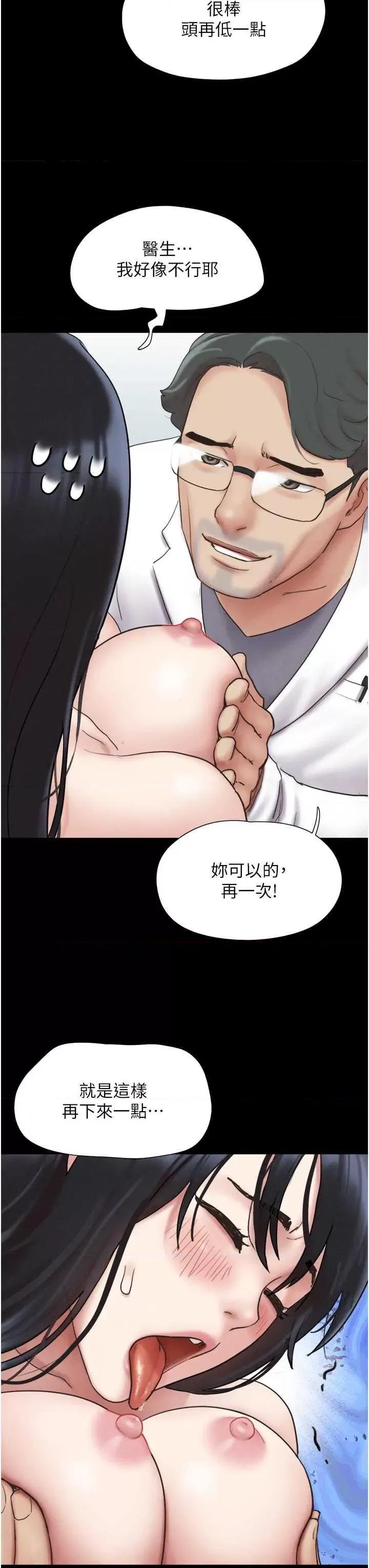 韶恩 韶恩8 第13页