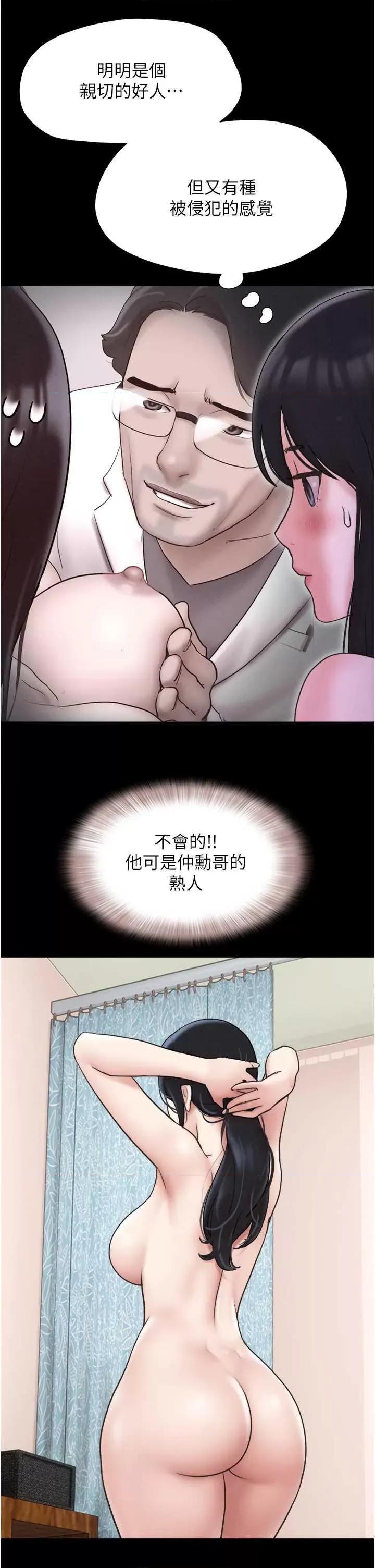 韶恩 韶恩8 第19页