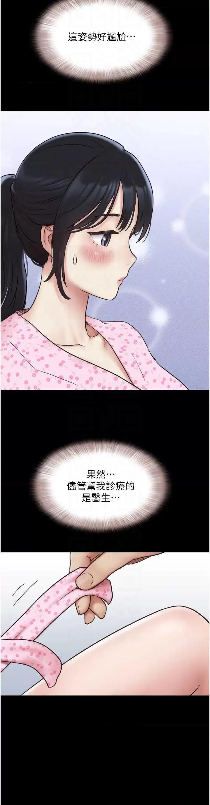 韶恩 韶恩8 第22页