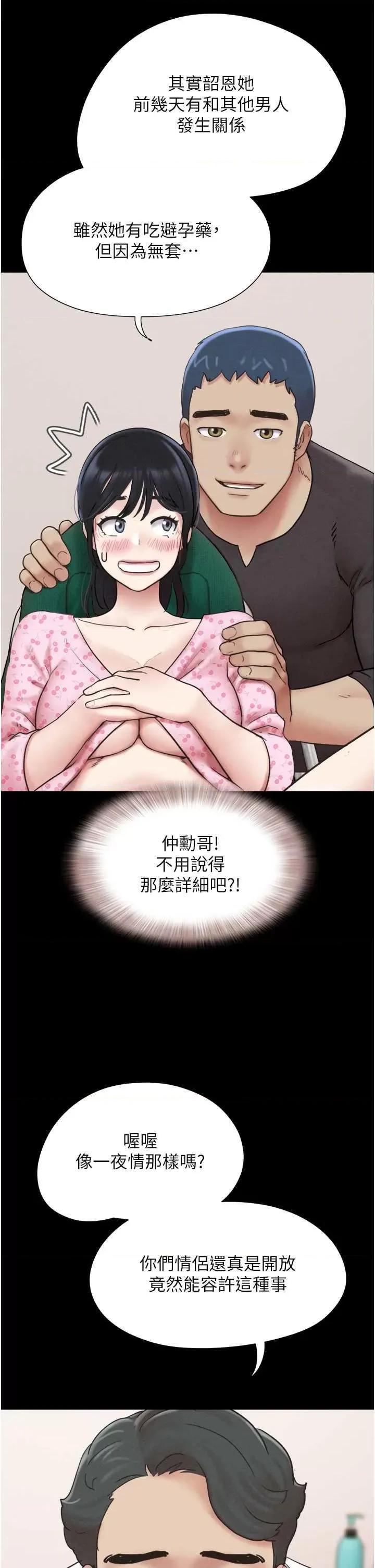 韶恩 韶恩8 第27页