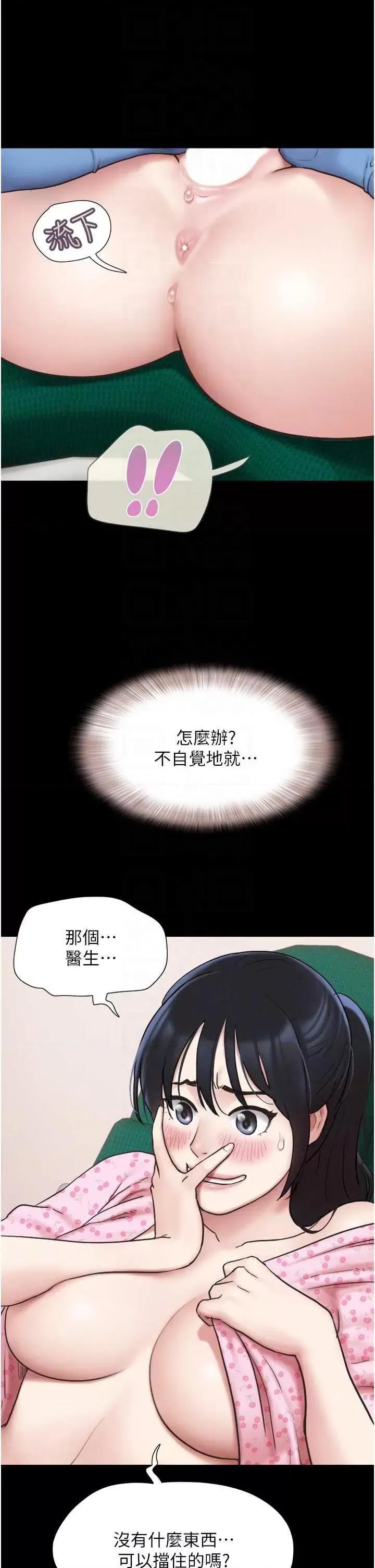 韶恩 韶恩8 第32页
