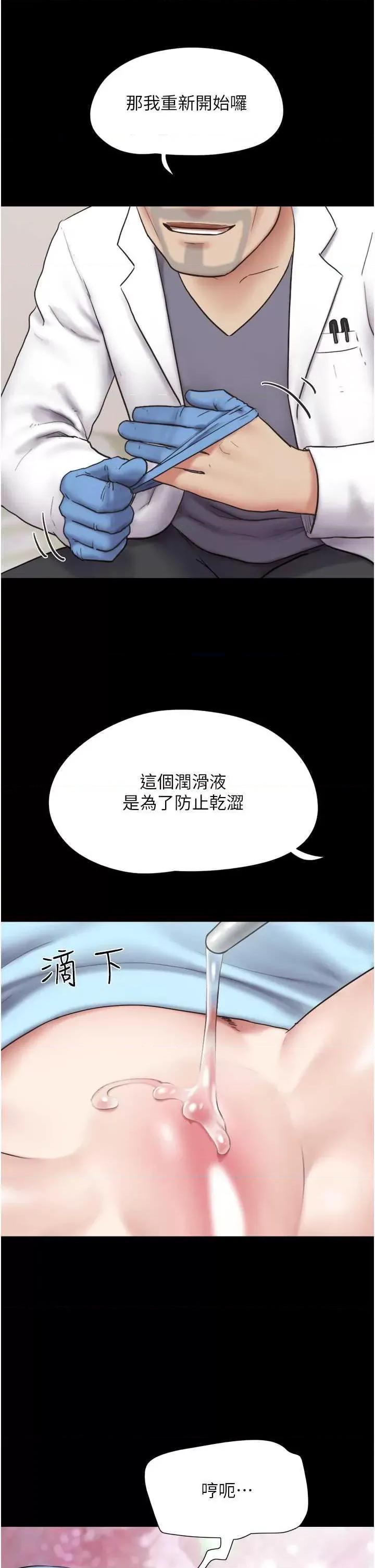 韶恩 韶恩8 第36页