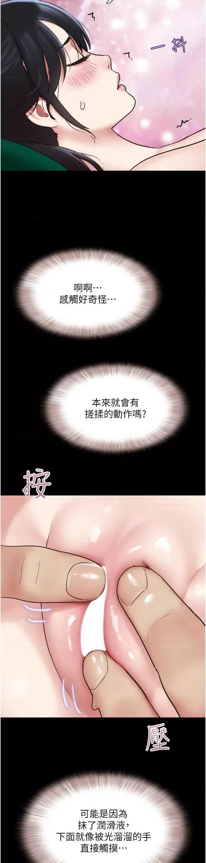 韶恩 韶恩8 第37页