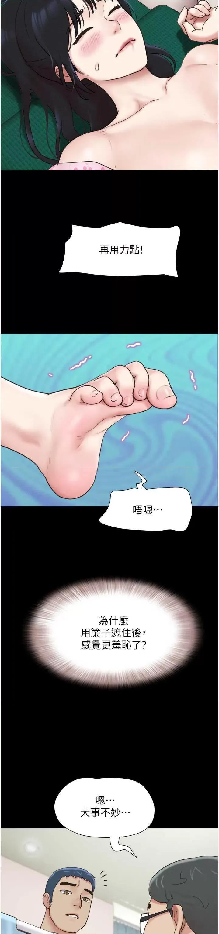 韶恩 韶恩8 第42页