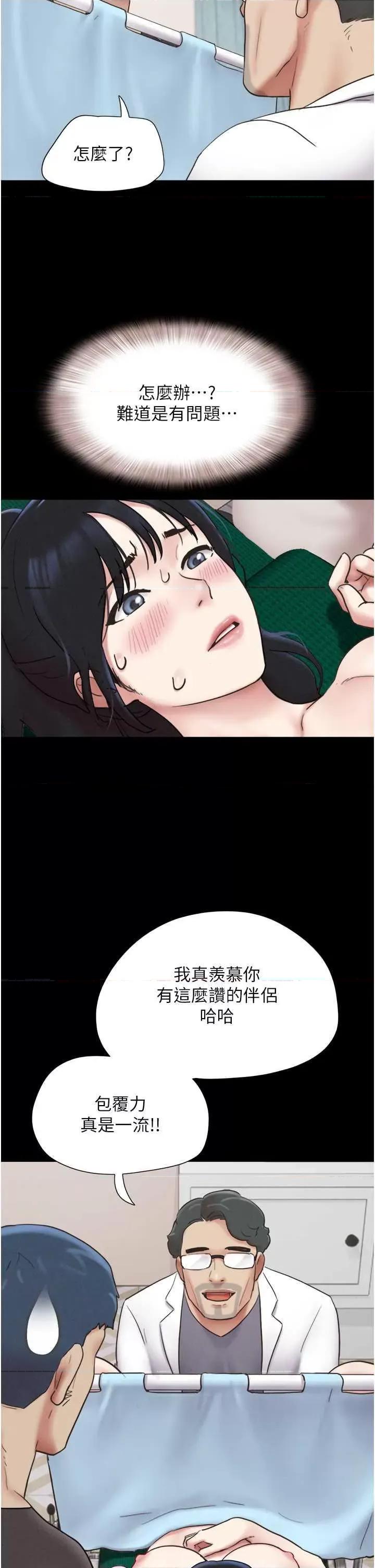 韶恩 韶恩8 第43页