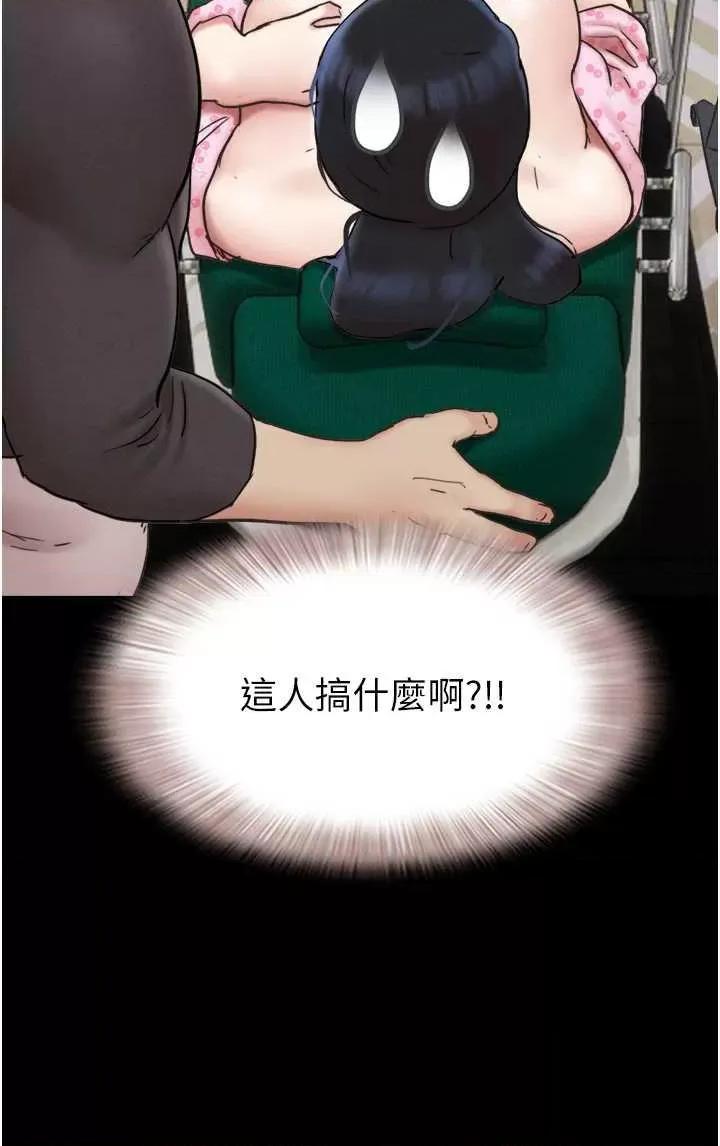 韶恩 韶恩8 第44页