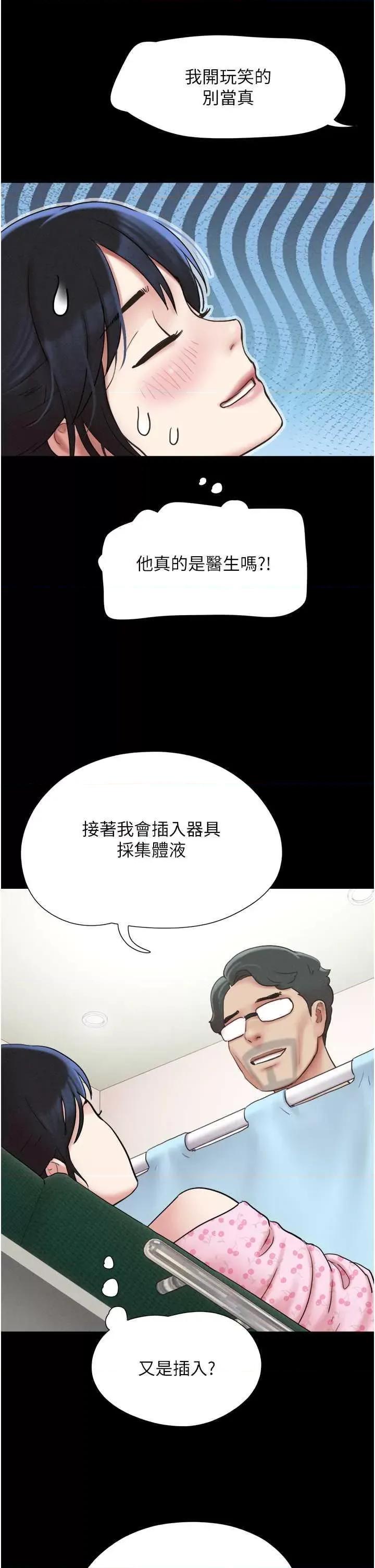 韶恩 韶恩8 第45页