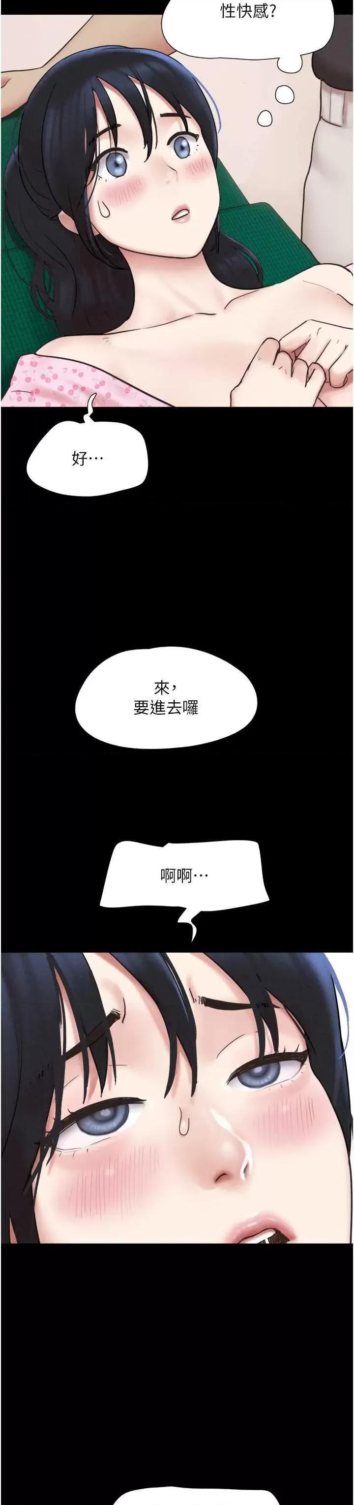 韶恩 韶恩8 第47页