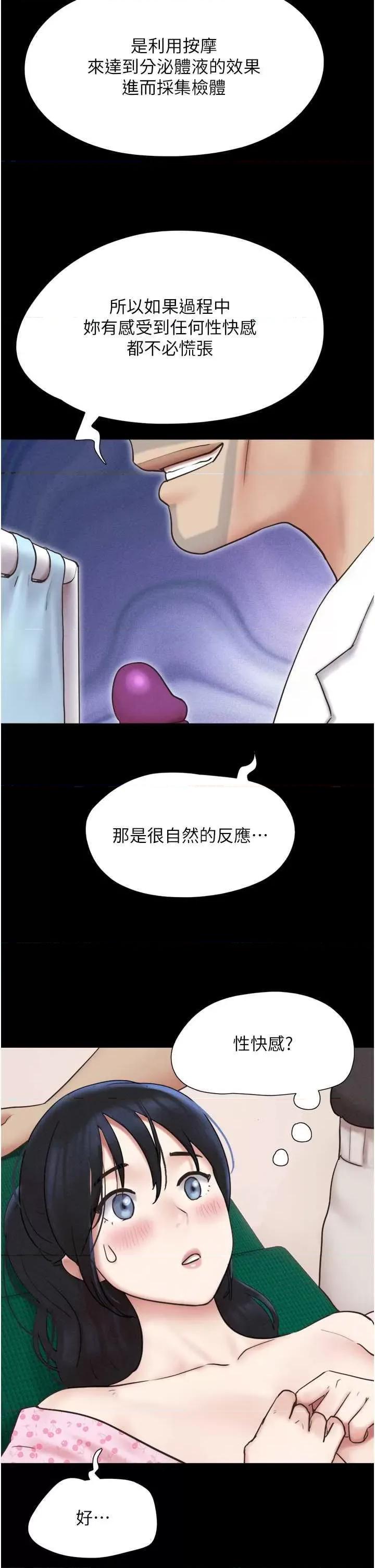 韶恩 韶恩9 第2页