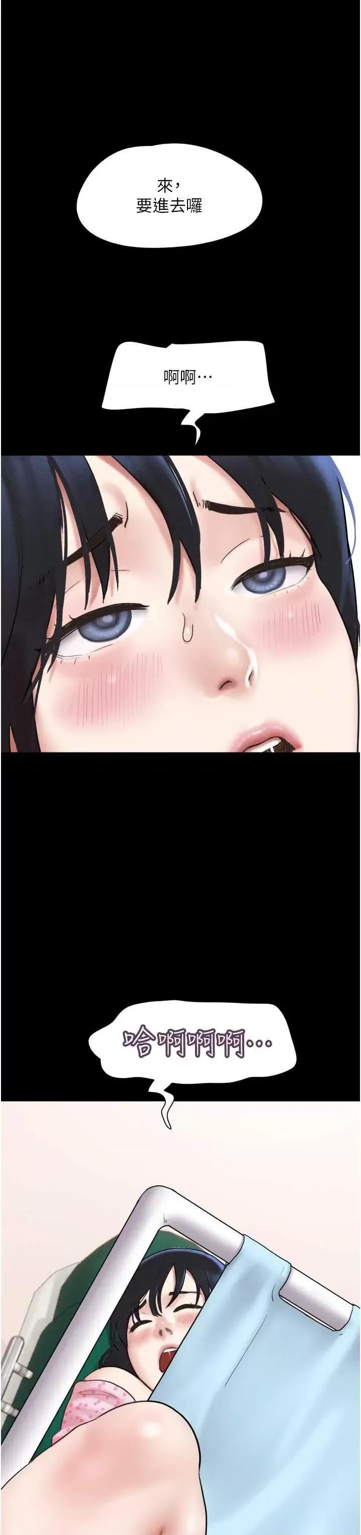 韶恩 韶恩9 第3页