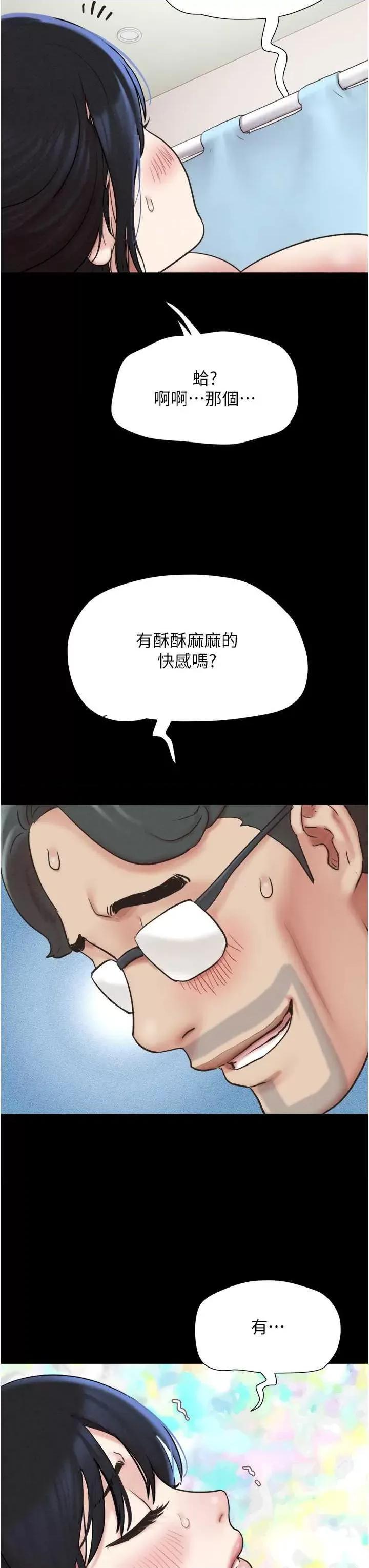 韶恩 韶恩9 第7页