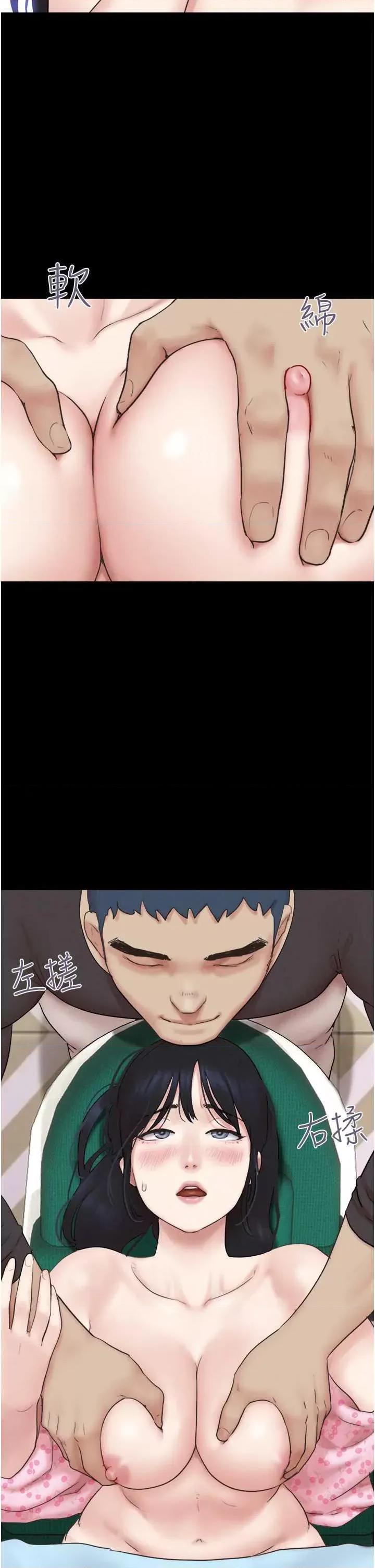 韶恩 韶恩9 第11页