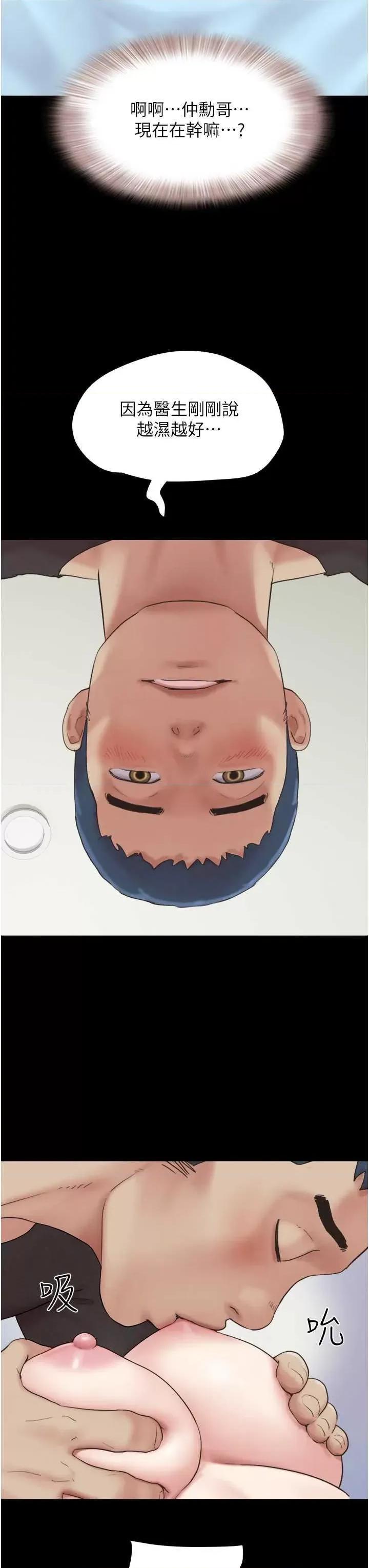韶恩 韶恩9 第12页