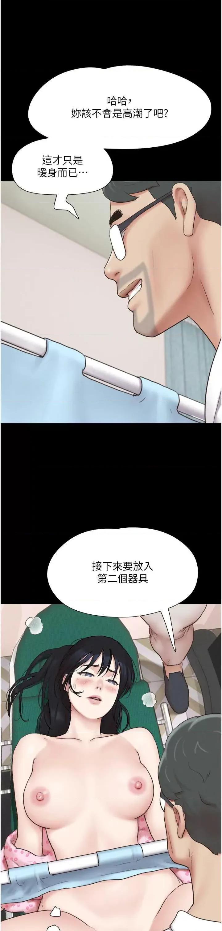 韶恩 韶恩9 第19页