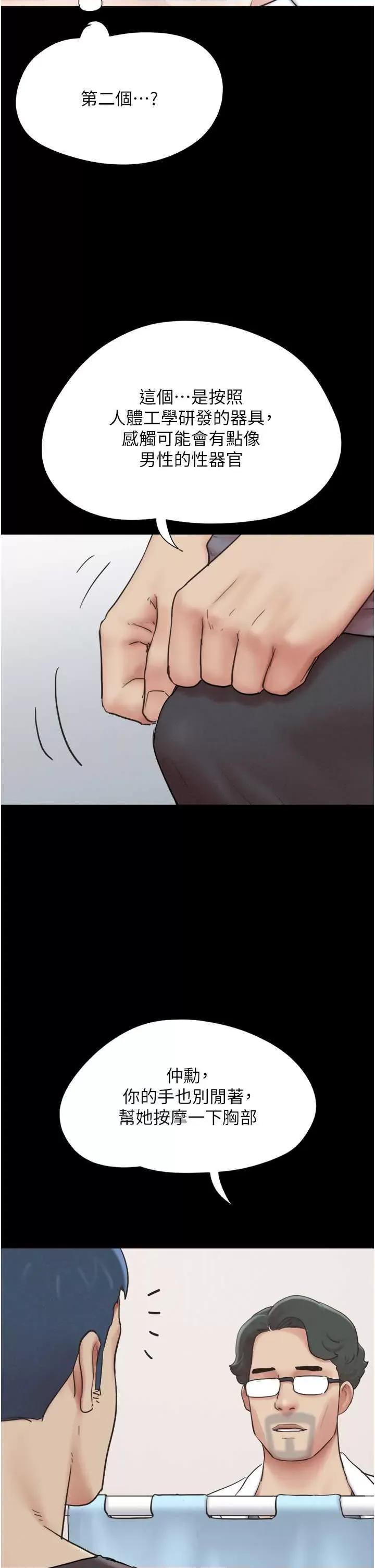 韶恩 韶恩9 第20页