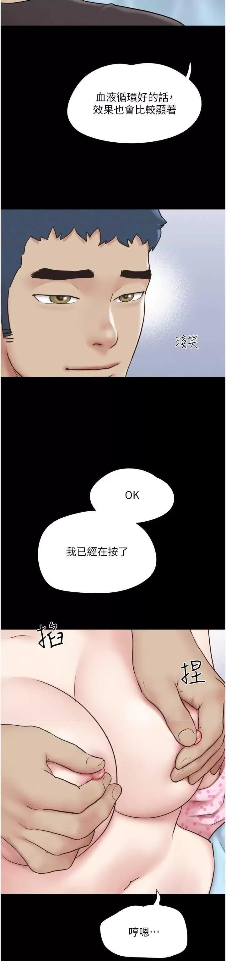 韶恩 韶恩9 第21页