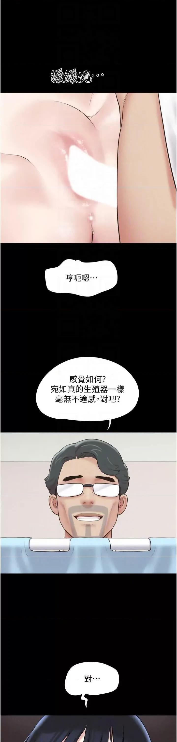 韶恩 韶恩9 第24页