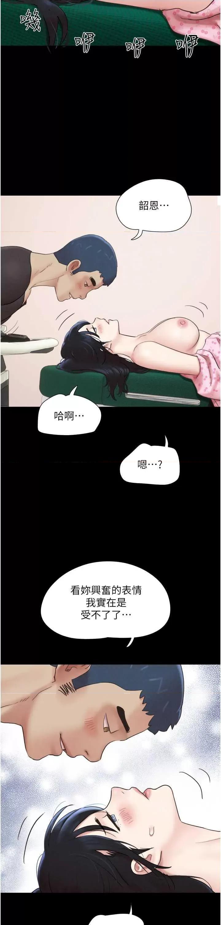 韶恩 韶恩9 第27页
