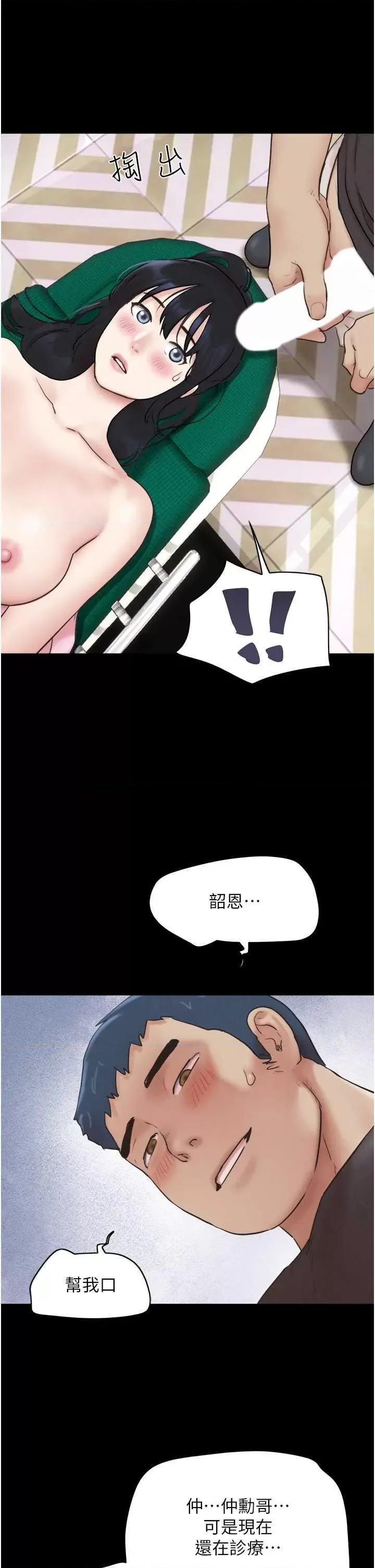 韶恩 韶恩9 第29页