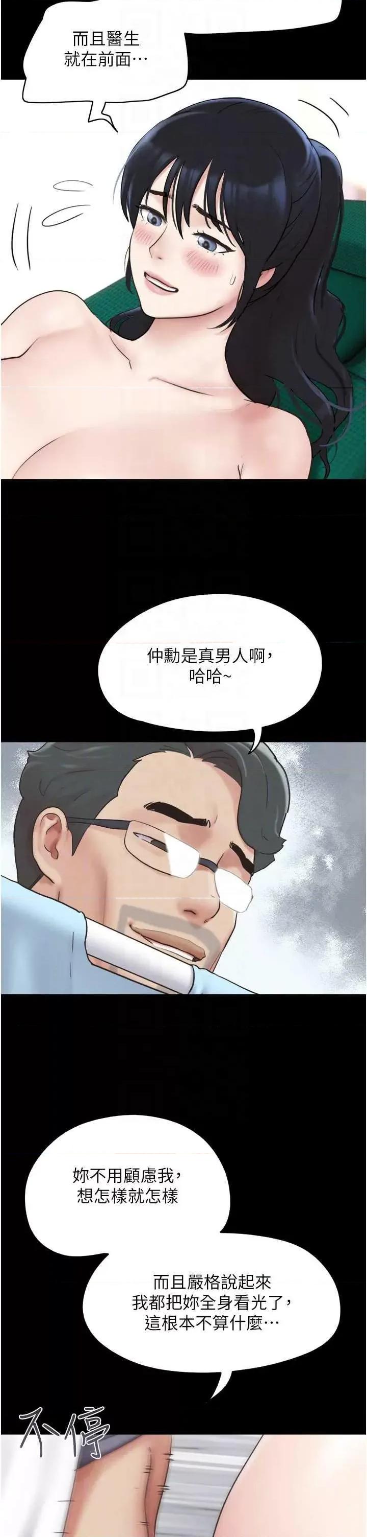 韶恩 韶恩9 第30页