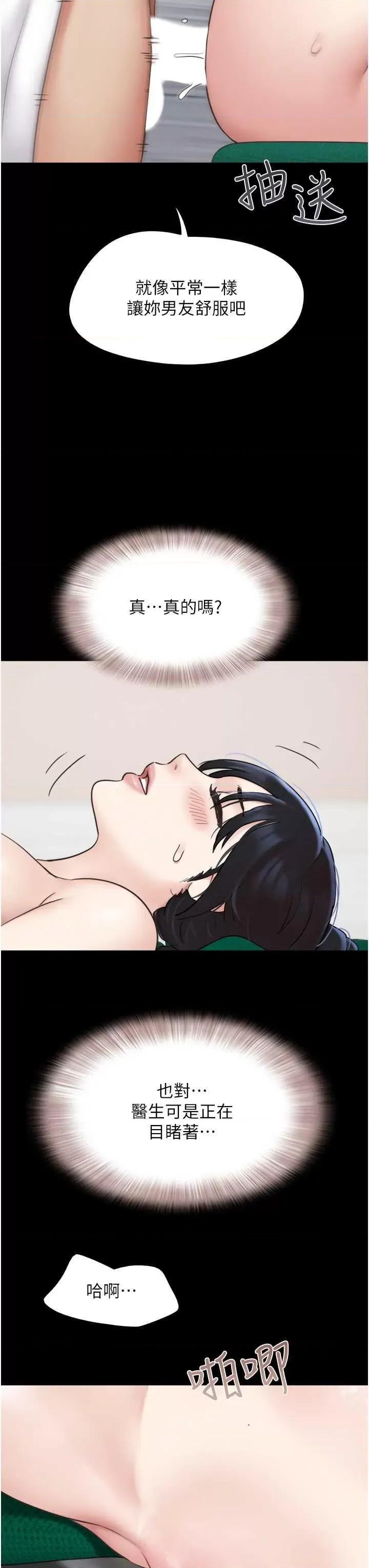 韶恩 韶恩9 第31页