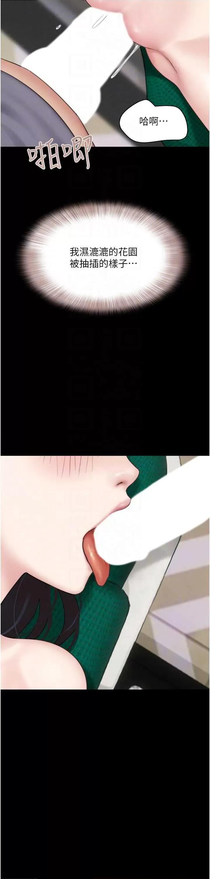 韶恩 韶恩9 第32页