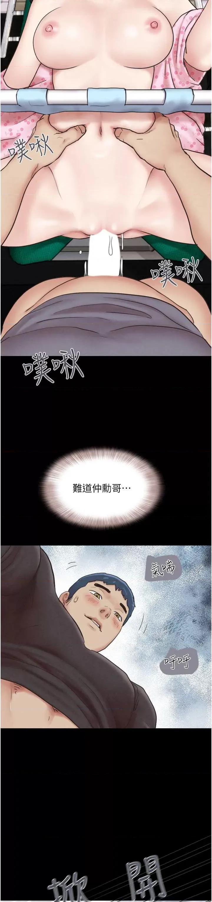 韶恩 韶恩9 第36页