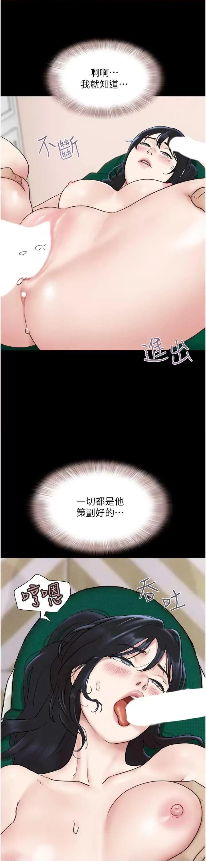 韶恩 韶恩9 第39页